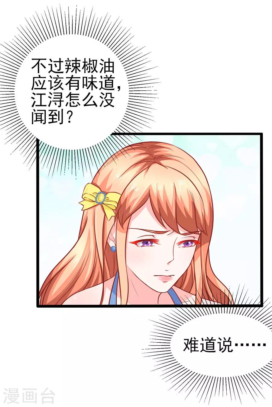 第64话 有病吃药15