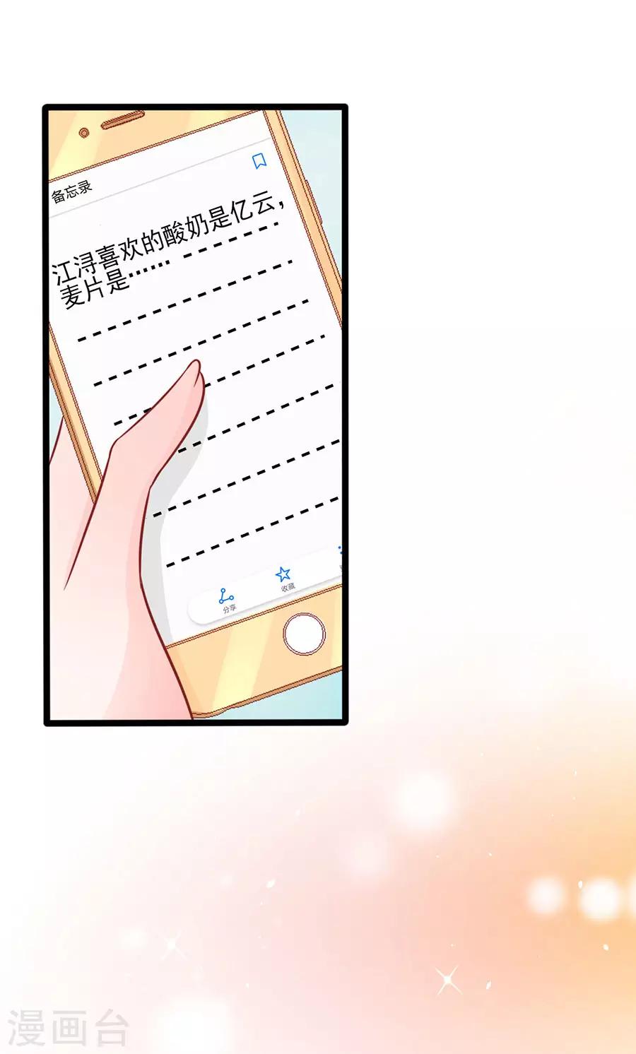 第64话 有病吃药21