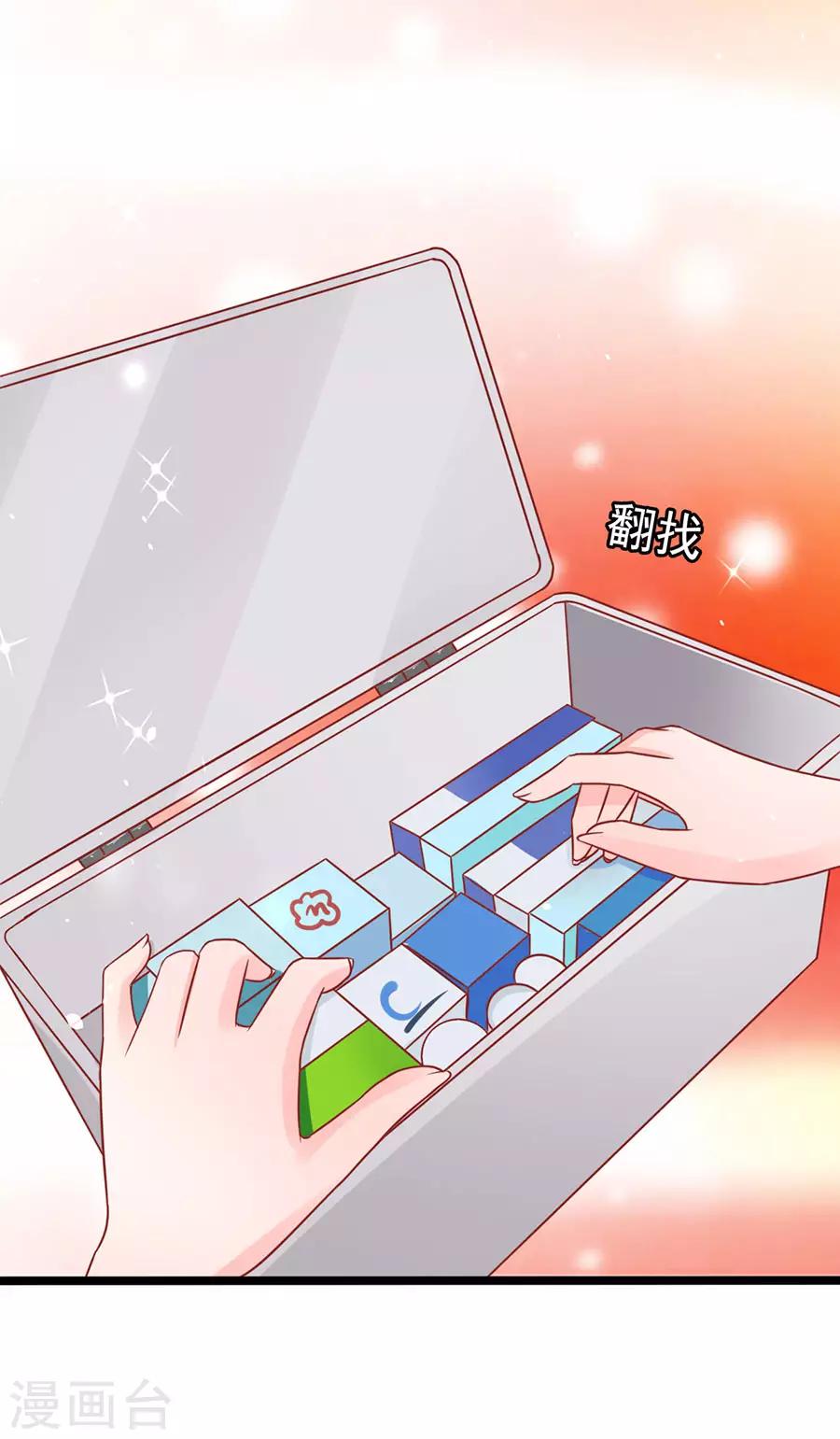 第64话 有病吃药22
