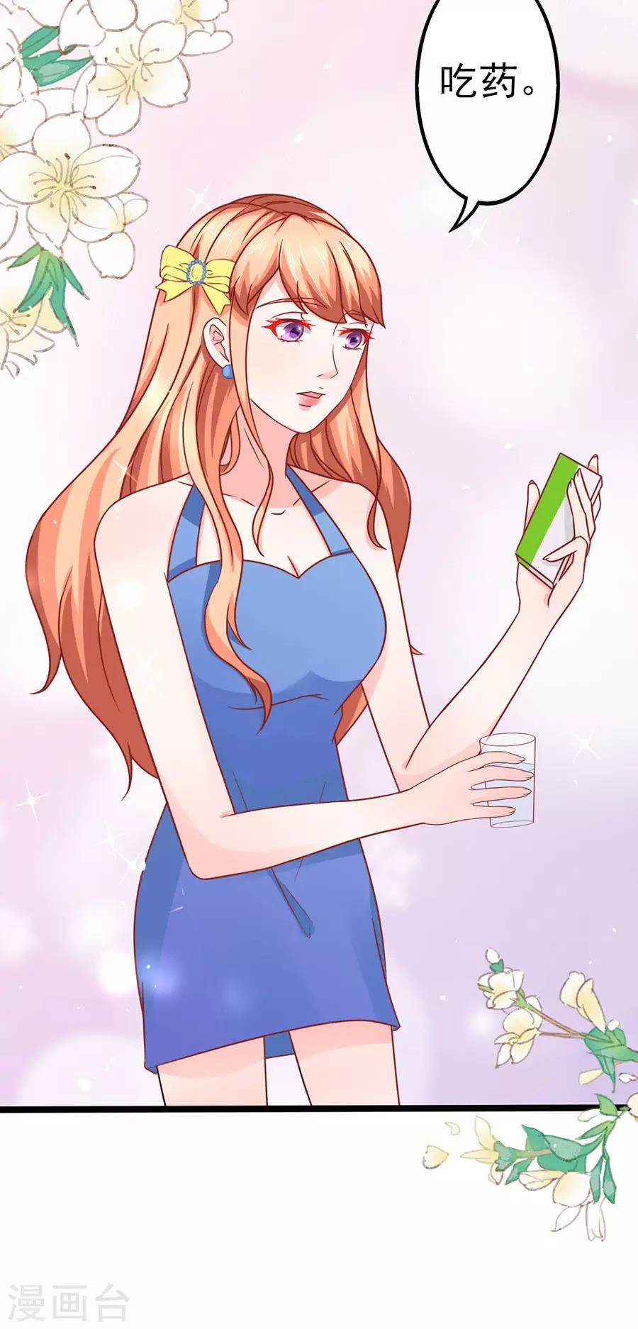 第64话 有病吃药25