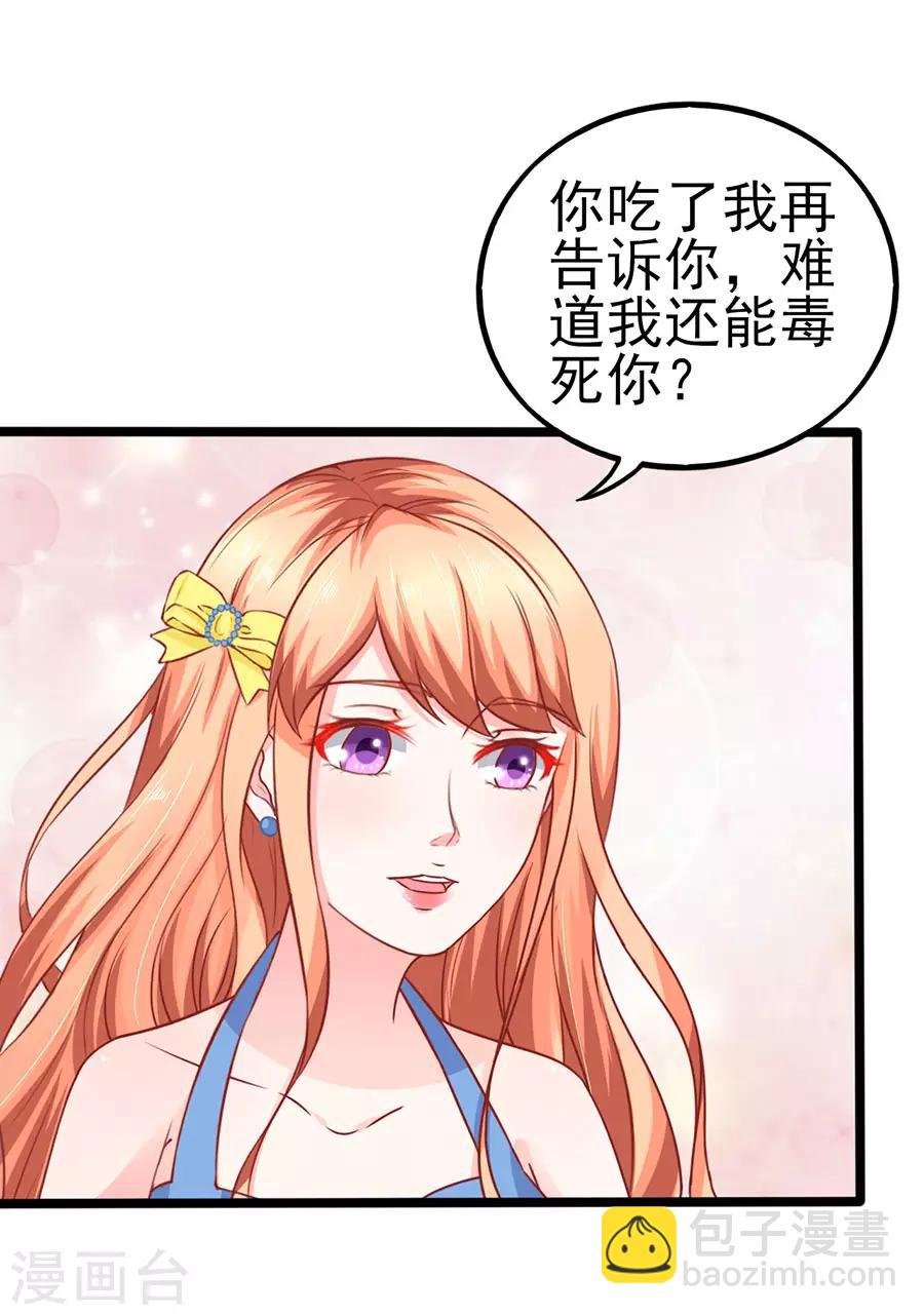 第64话 有病吃药27