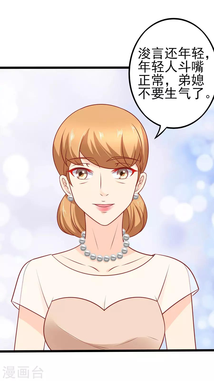第64话 有病吃药3