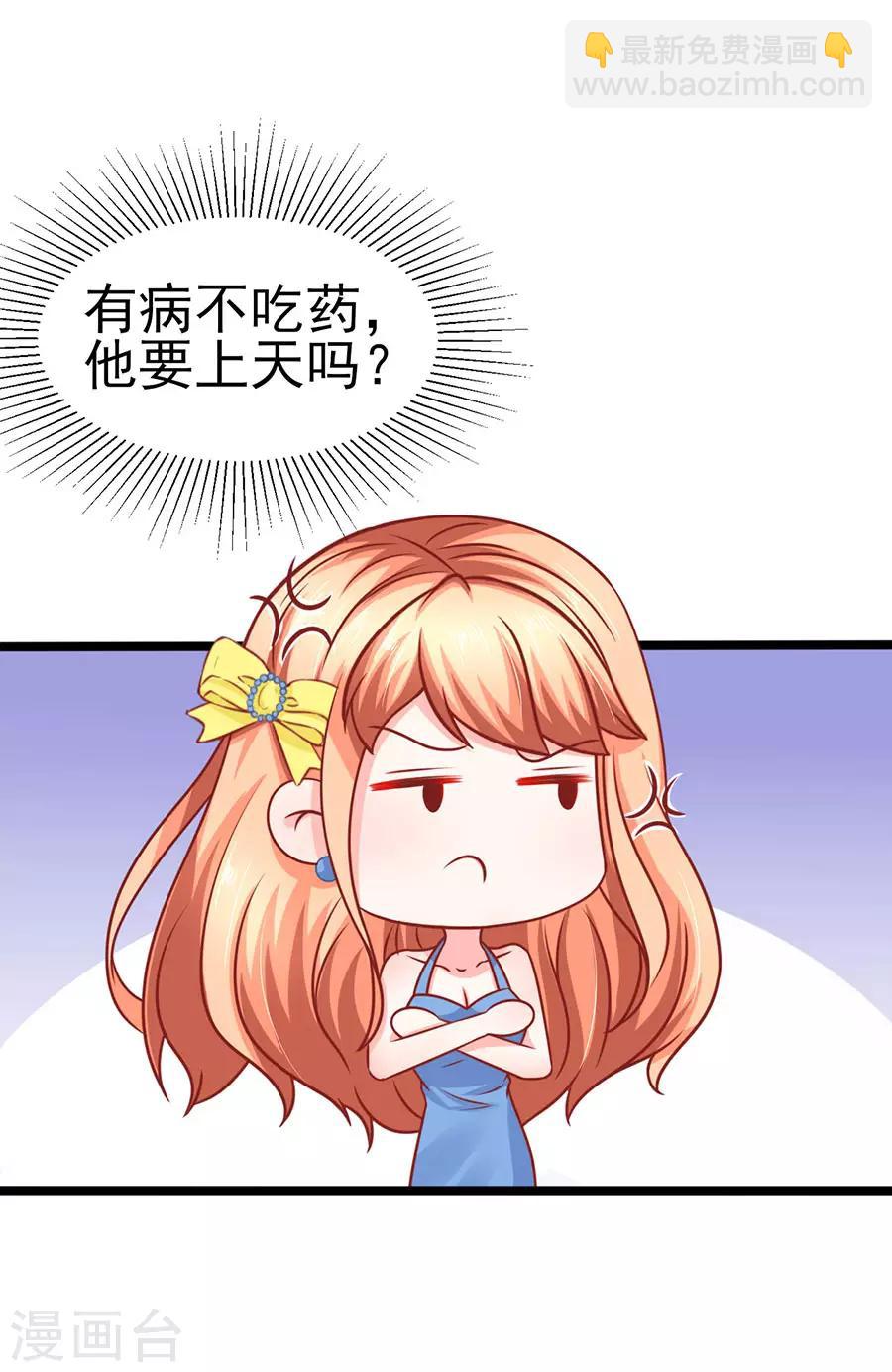 第64话 有病吃药30
