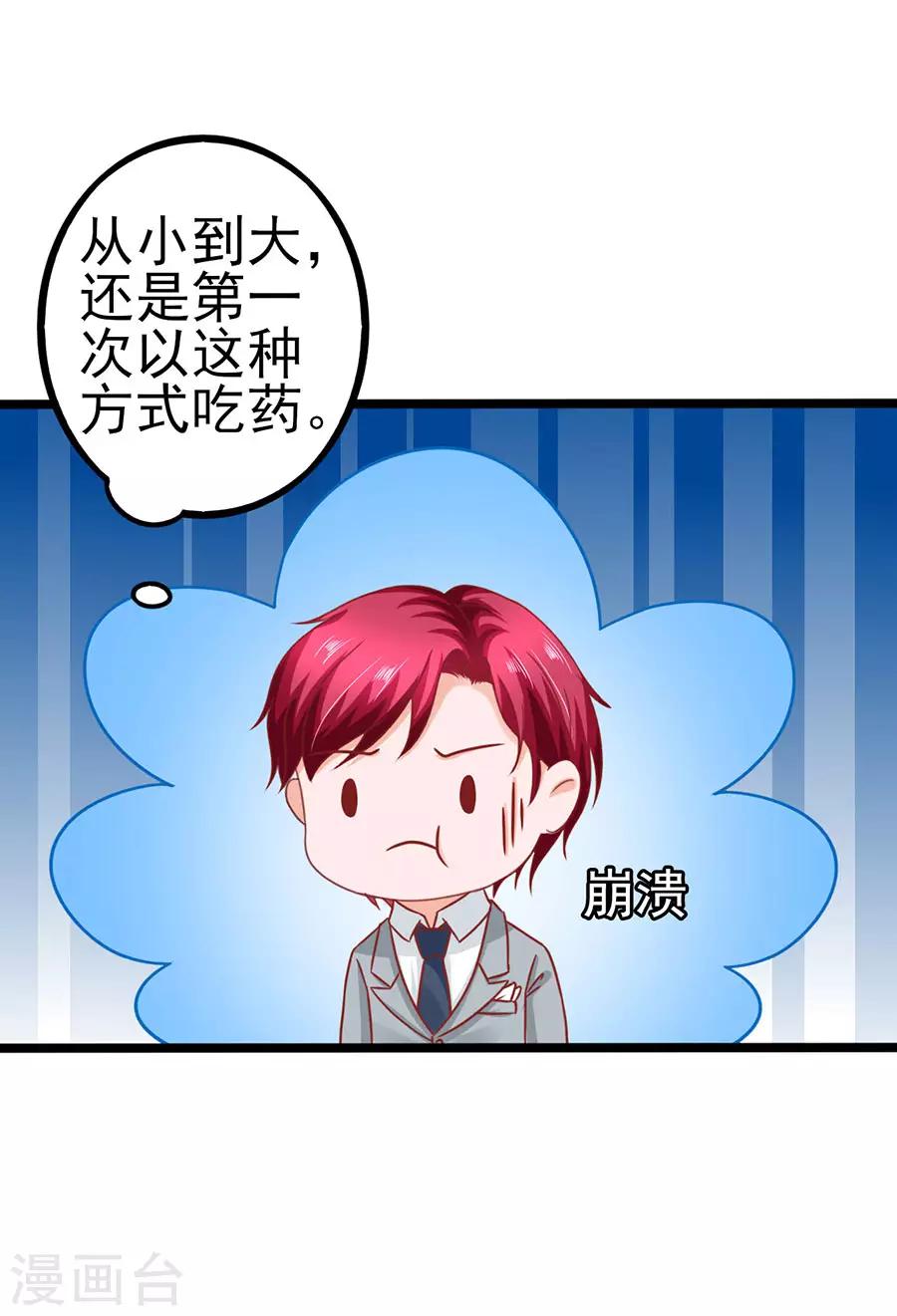 第64话 有病吃药32