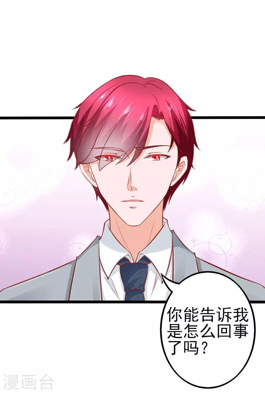 第64话 有病吃药33