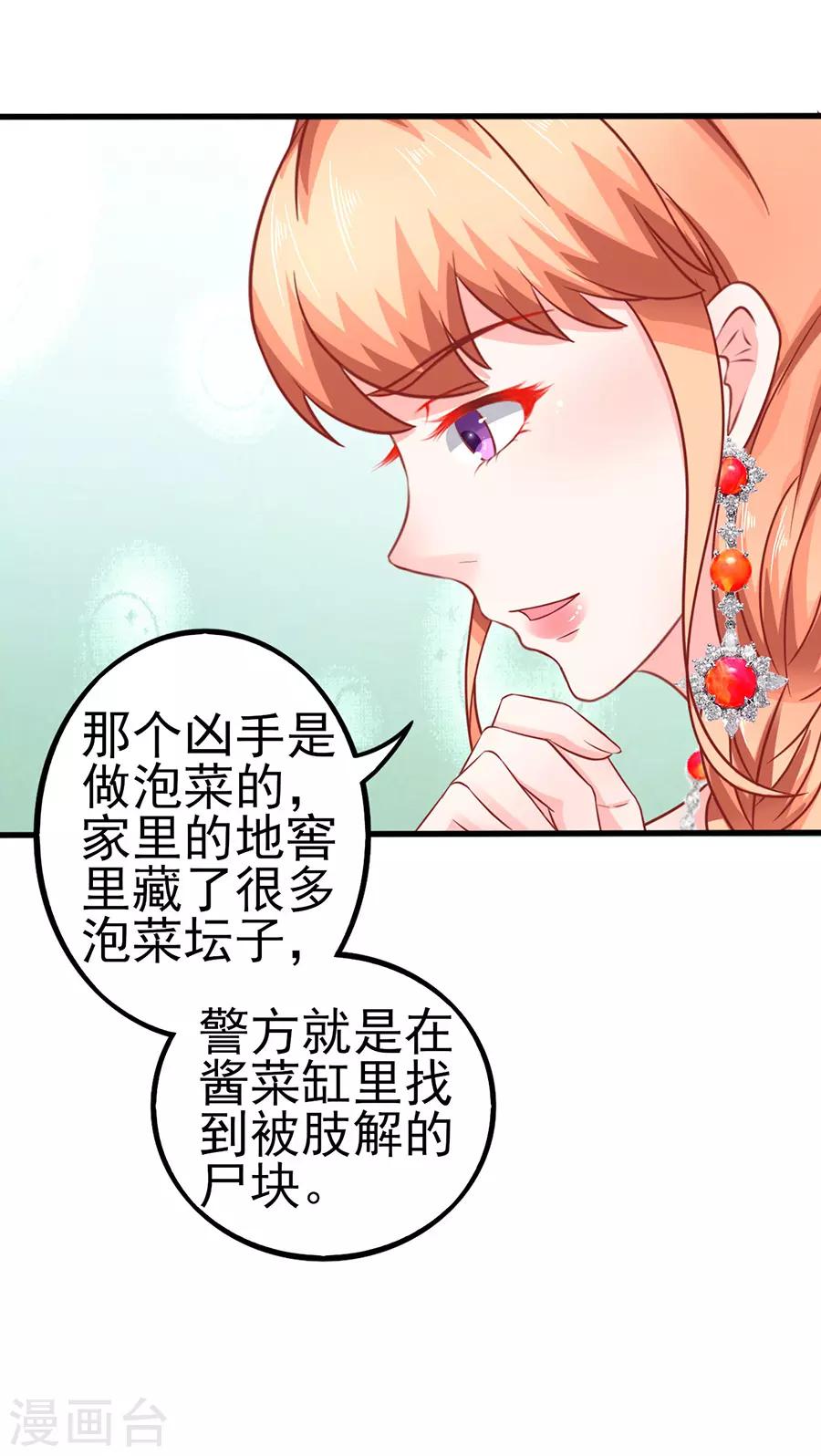 第66话 宴不成宴11