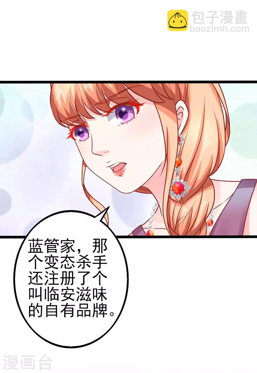 第66话 宴不成宴12