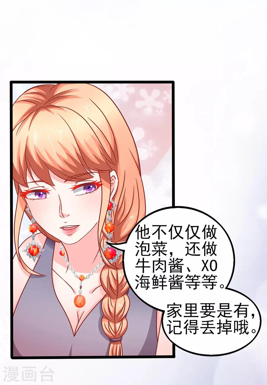 第66话 宴不成宴13