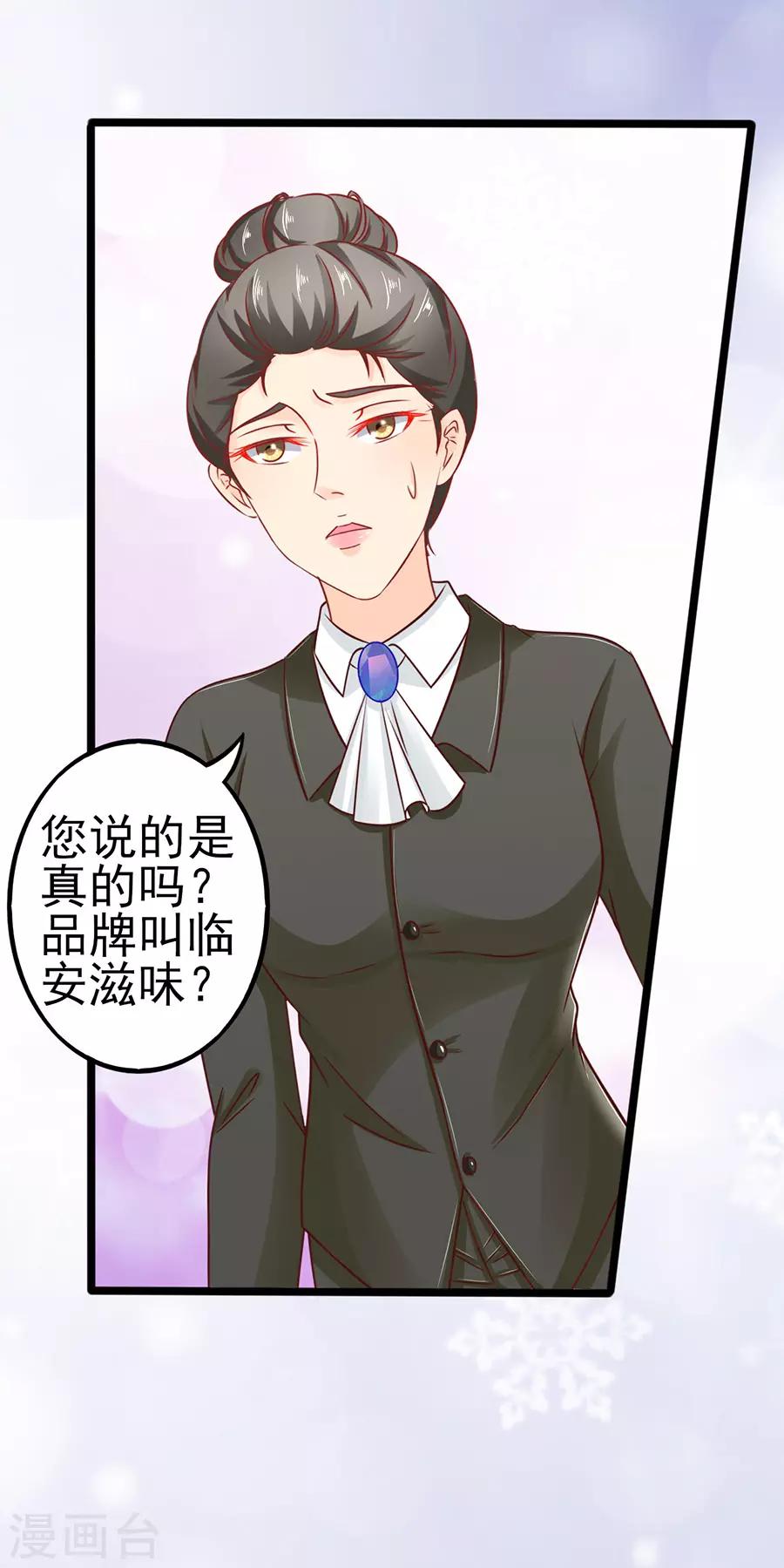 第66话 宴不成宴15