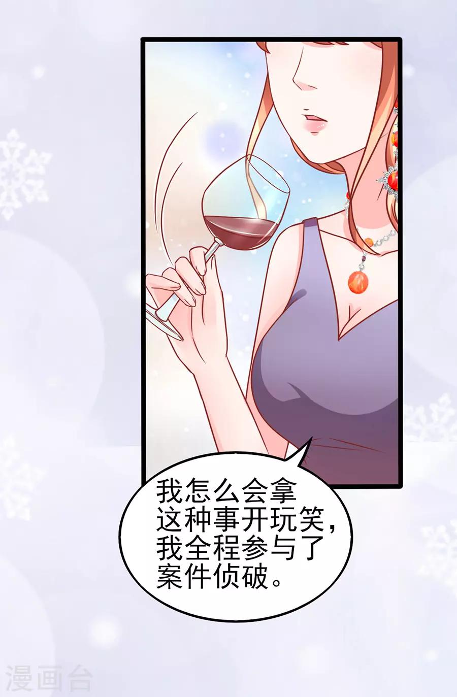 第66话 宴不成宴16