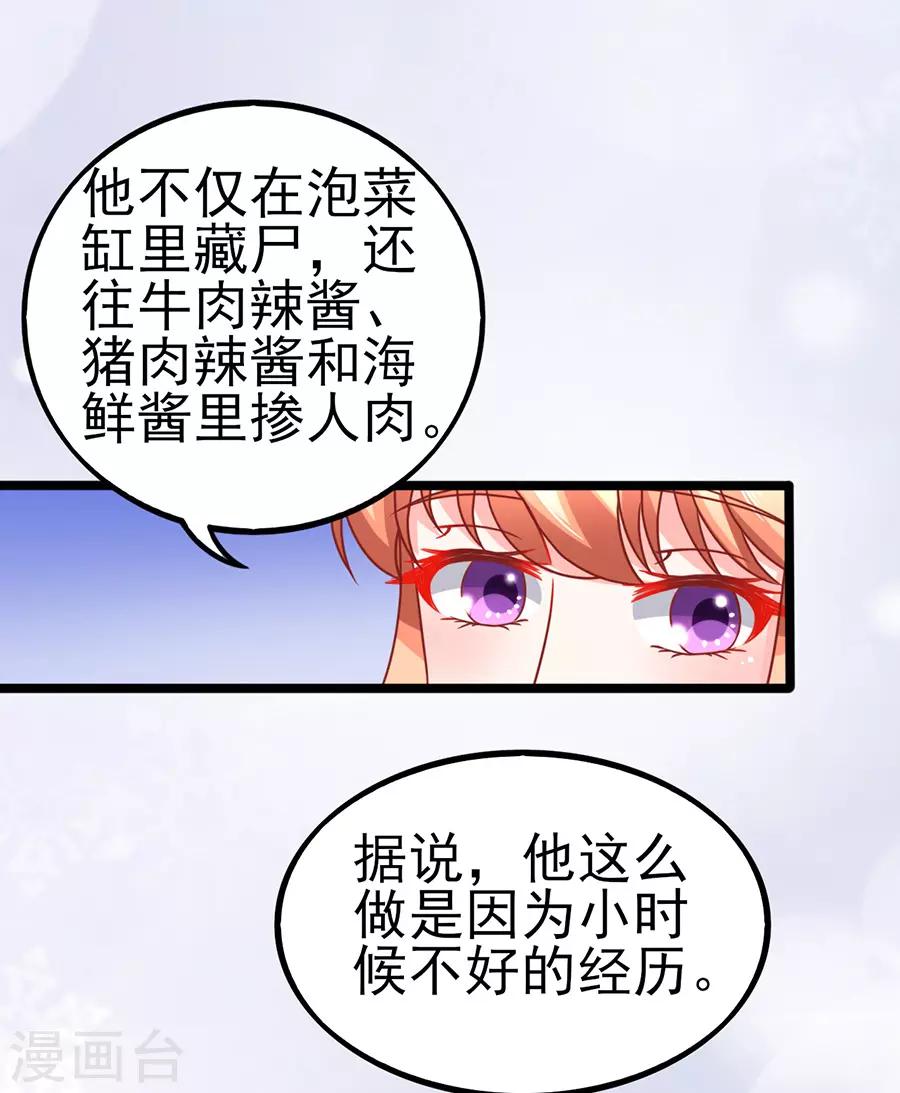 第66话 宴不成宴17