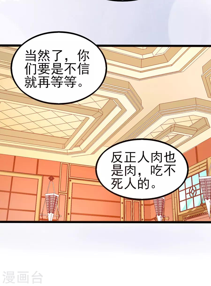 第66话 宴不成宴18