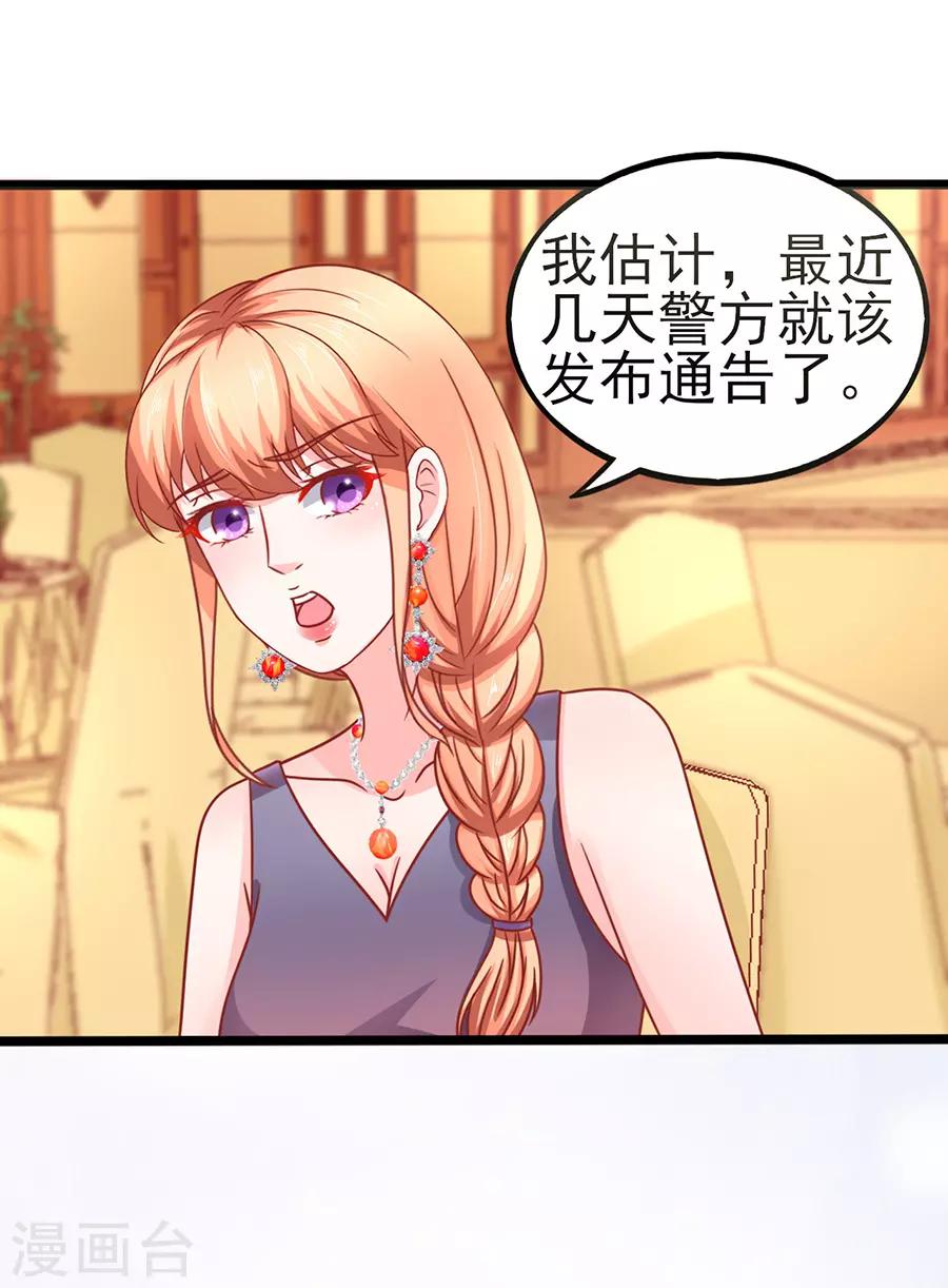 第66话 宴不成宴19