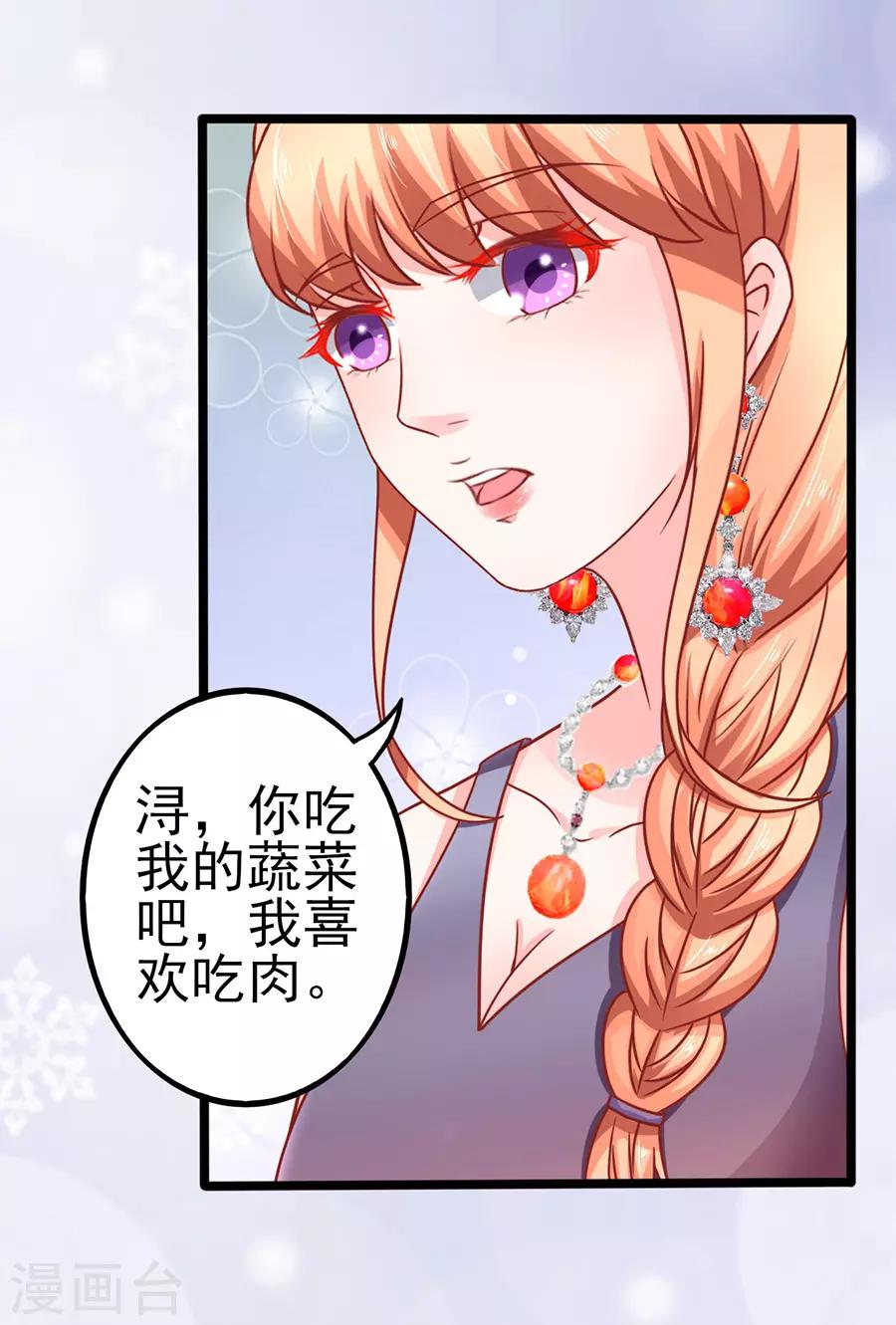 第66话 宴不成宴22