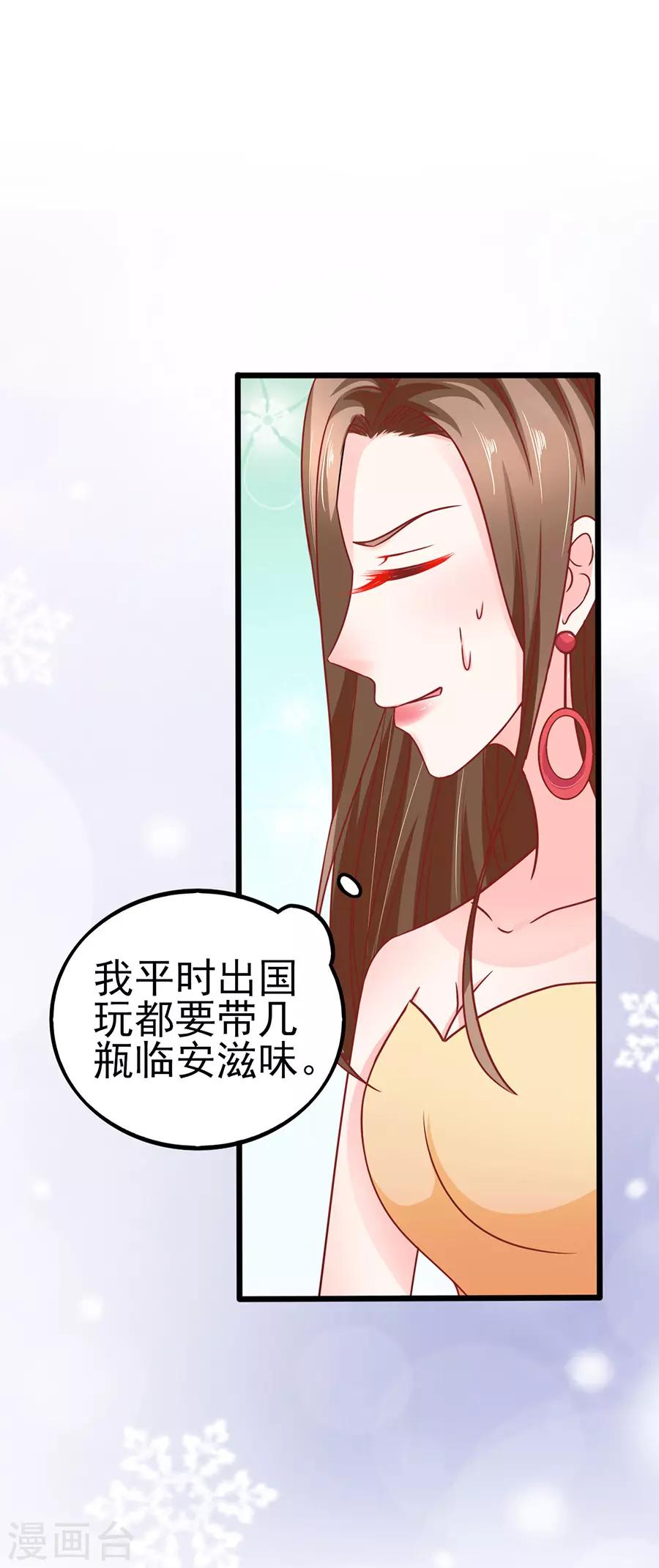 第66话 宴不成宴25