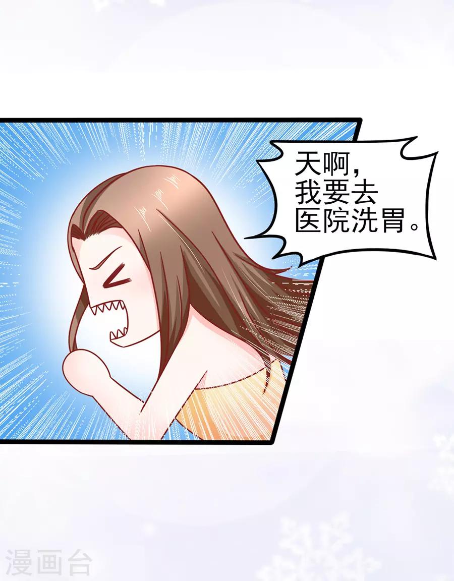 第66话 宴不成宴26