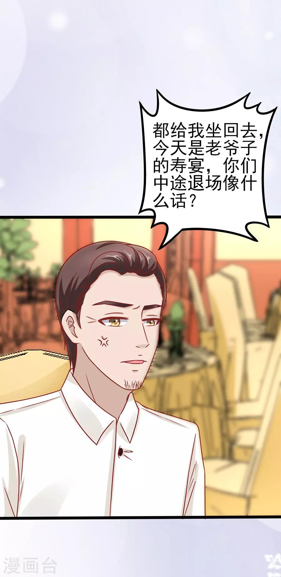 第66话 宴不成宴28
