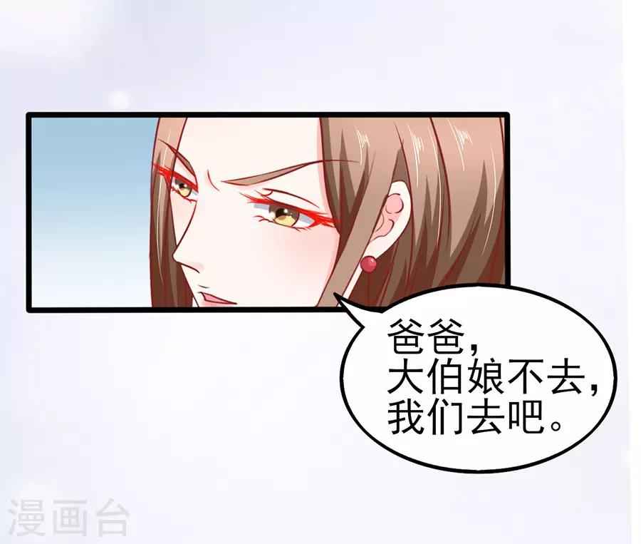 第66话 宴不成宴30