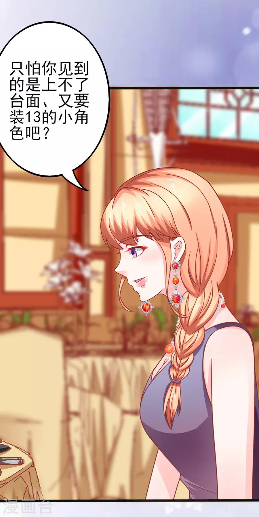 第66话 宴不成宴4