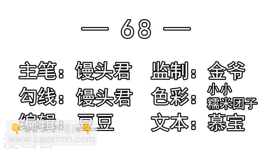 第68话 反客为主21