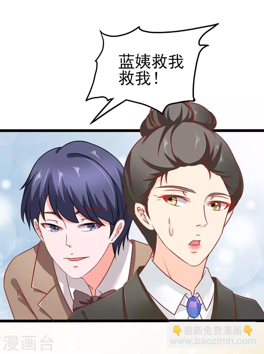 第68话 反客为主212