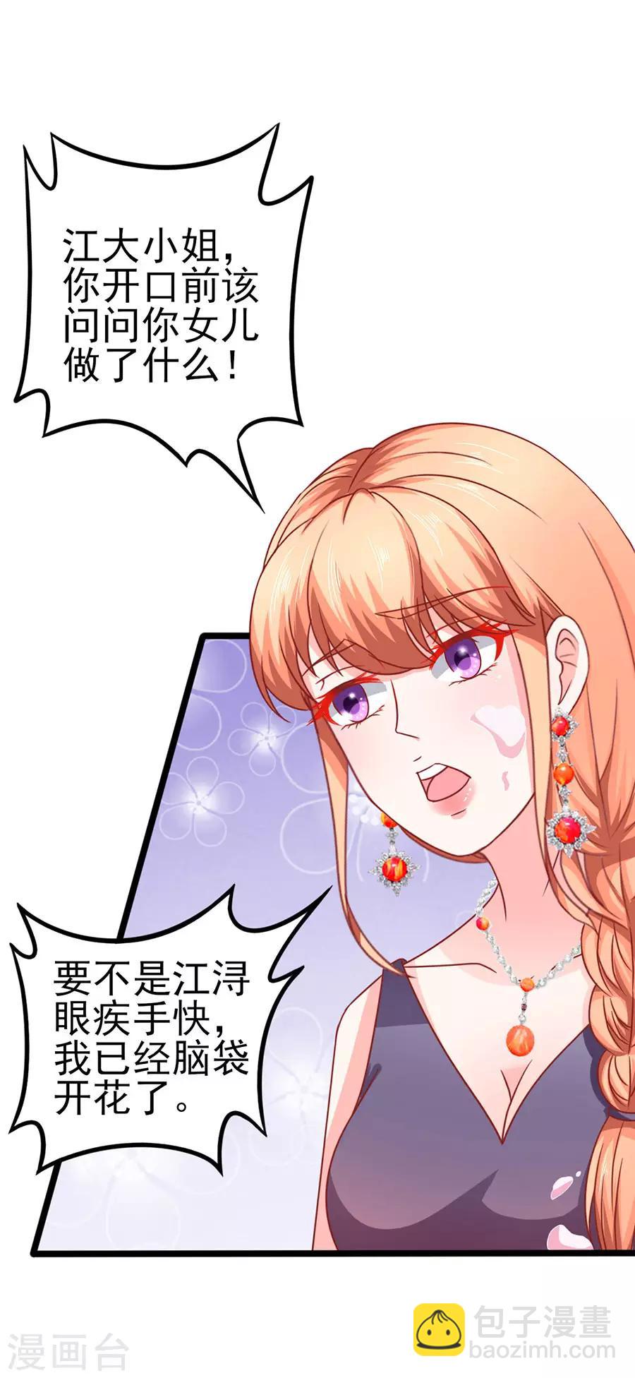 第68话 反客为主220