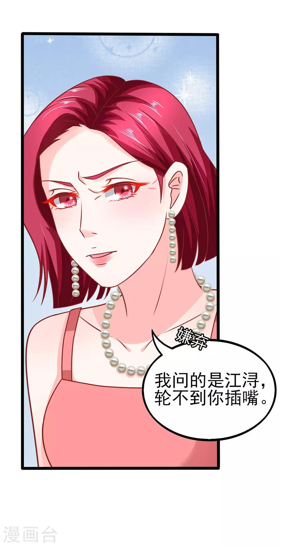 第68话 反客为主221