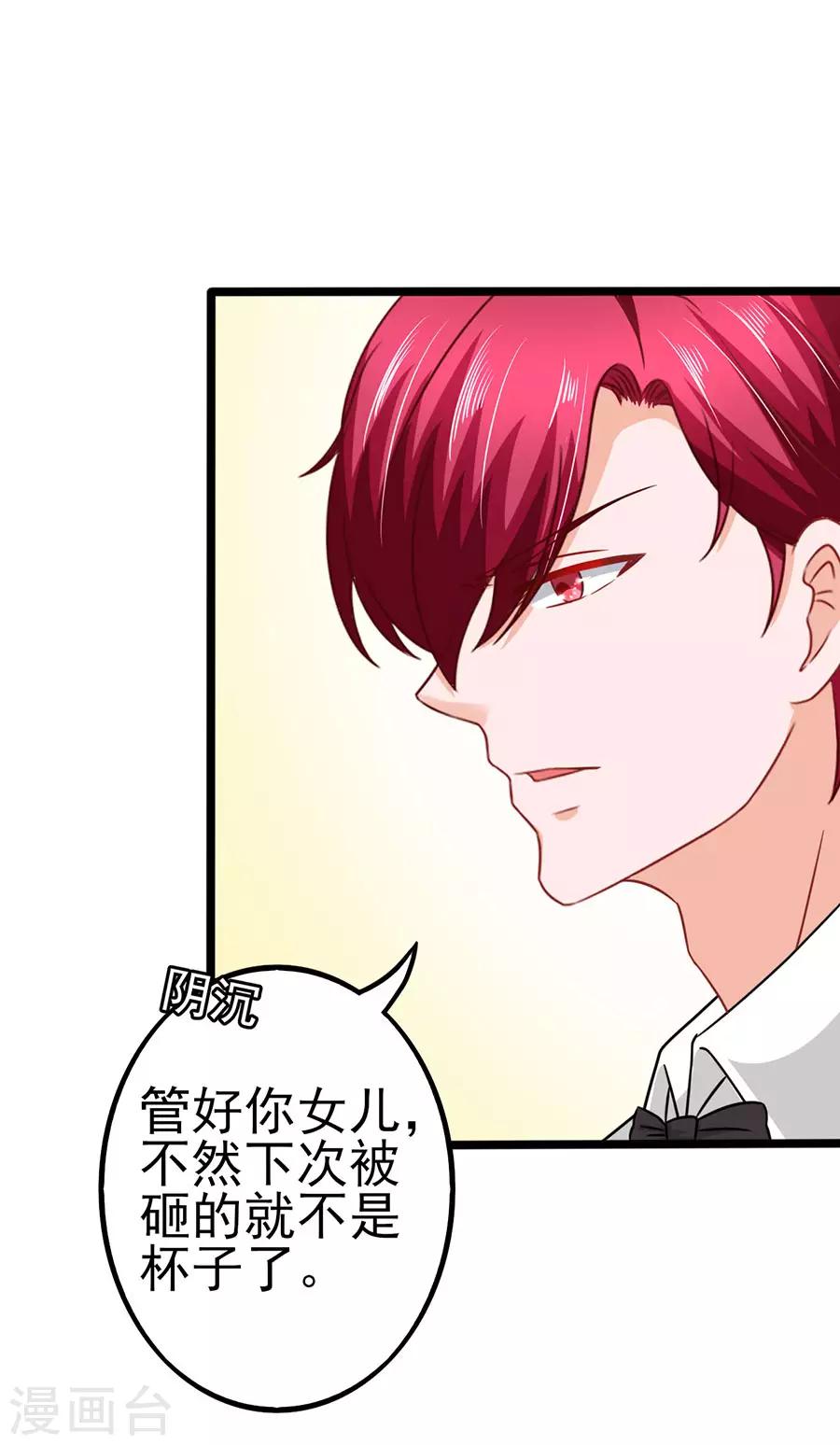 第68话 反客为主231