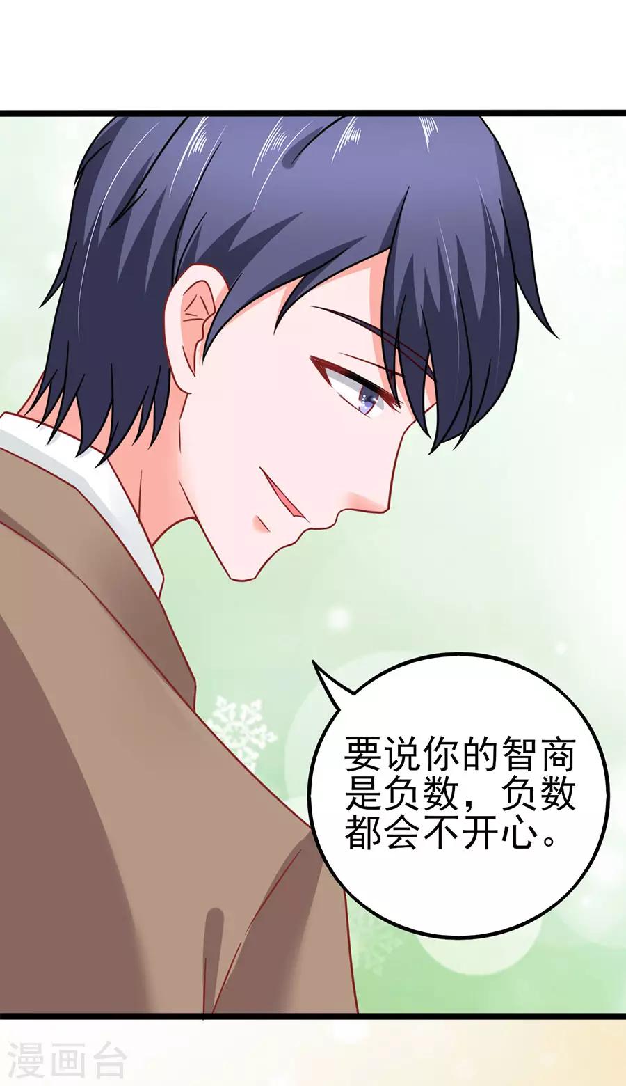 第68话 反客为主24