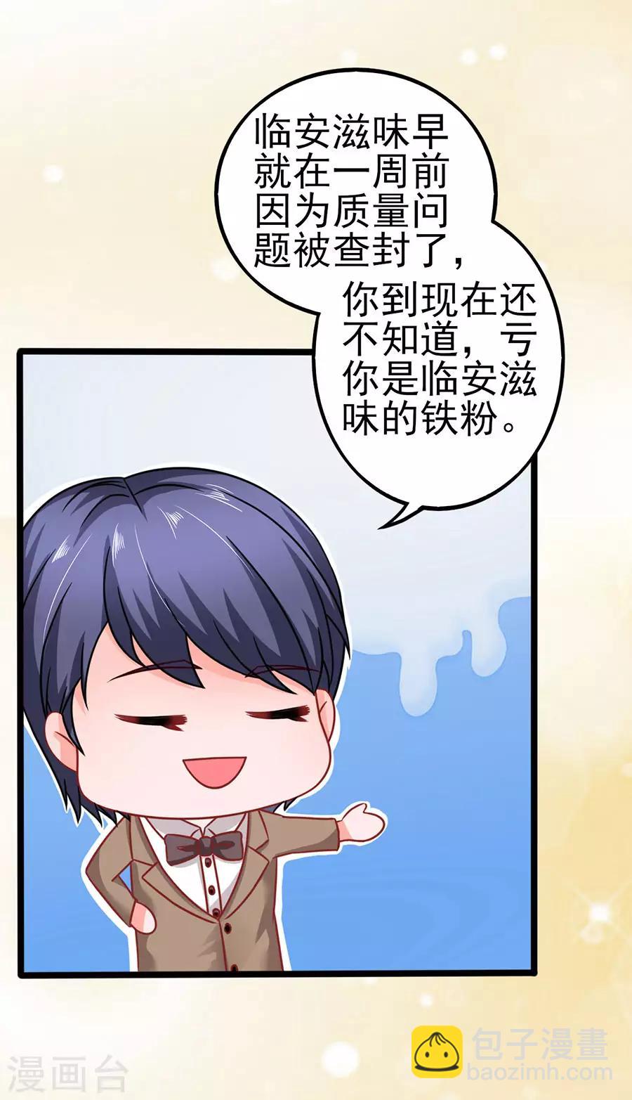 第68话 反客为主25