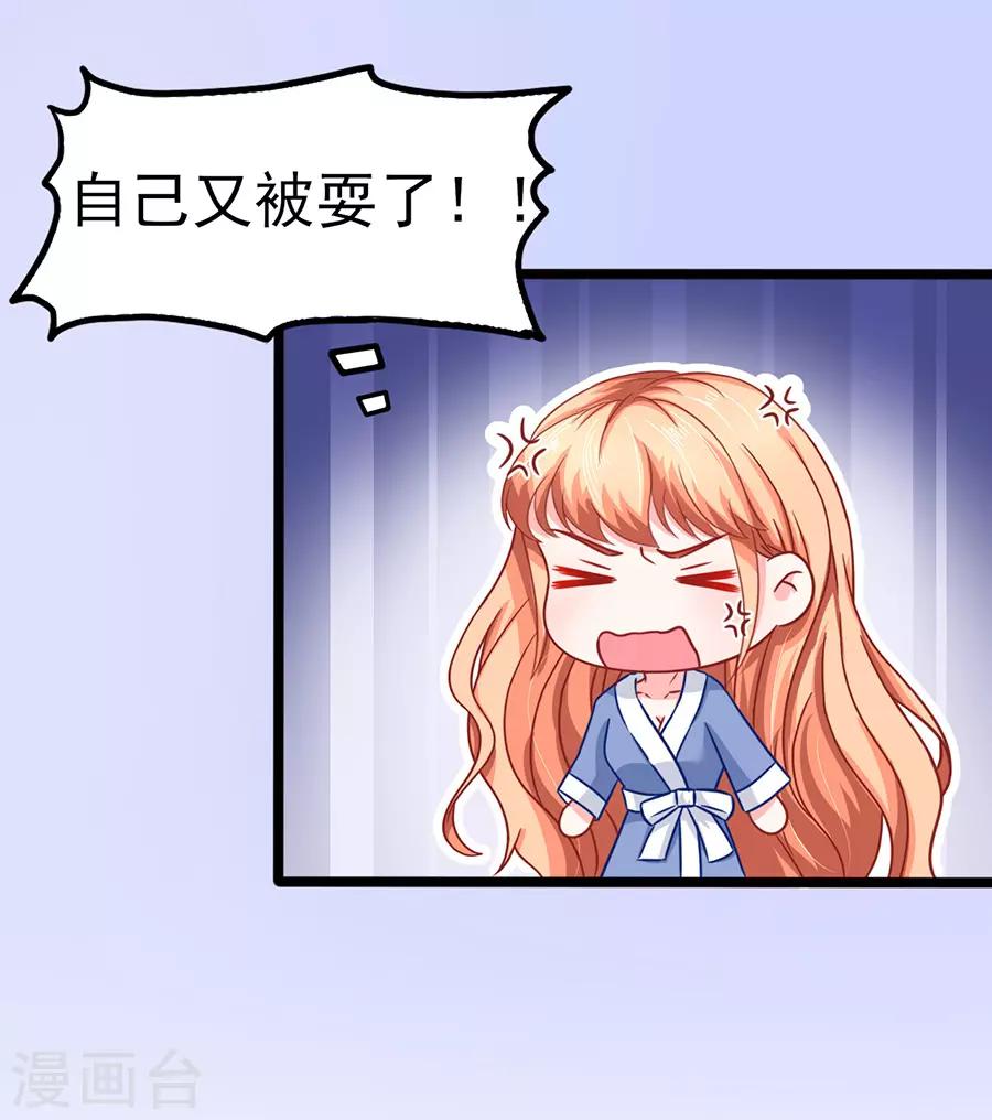 第70话 被耍16