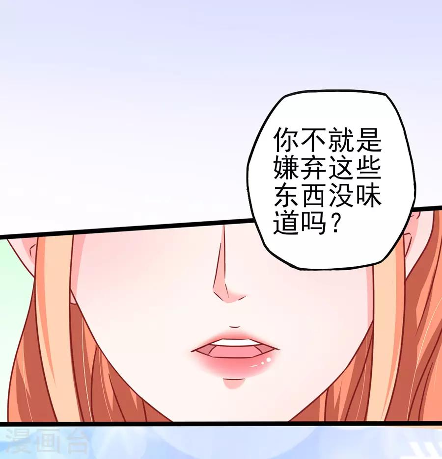 第70话 被耍17
