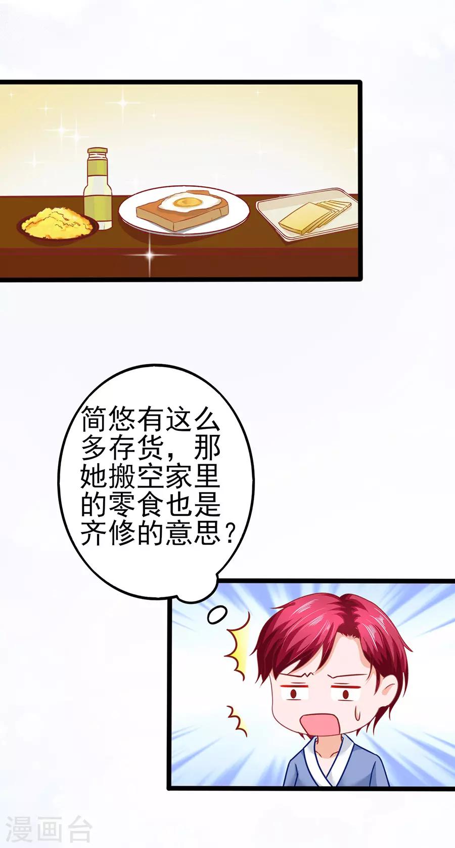 第70话 被耍21