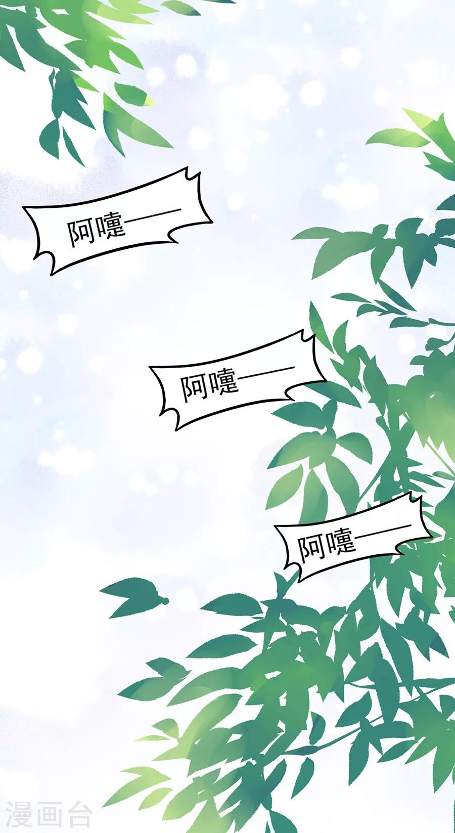 第70话 被耍24