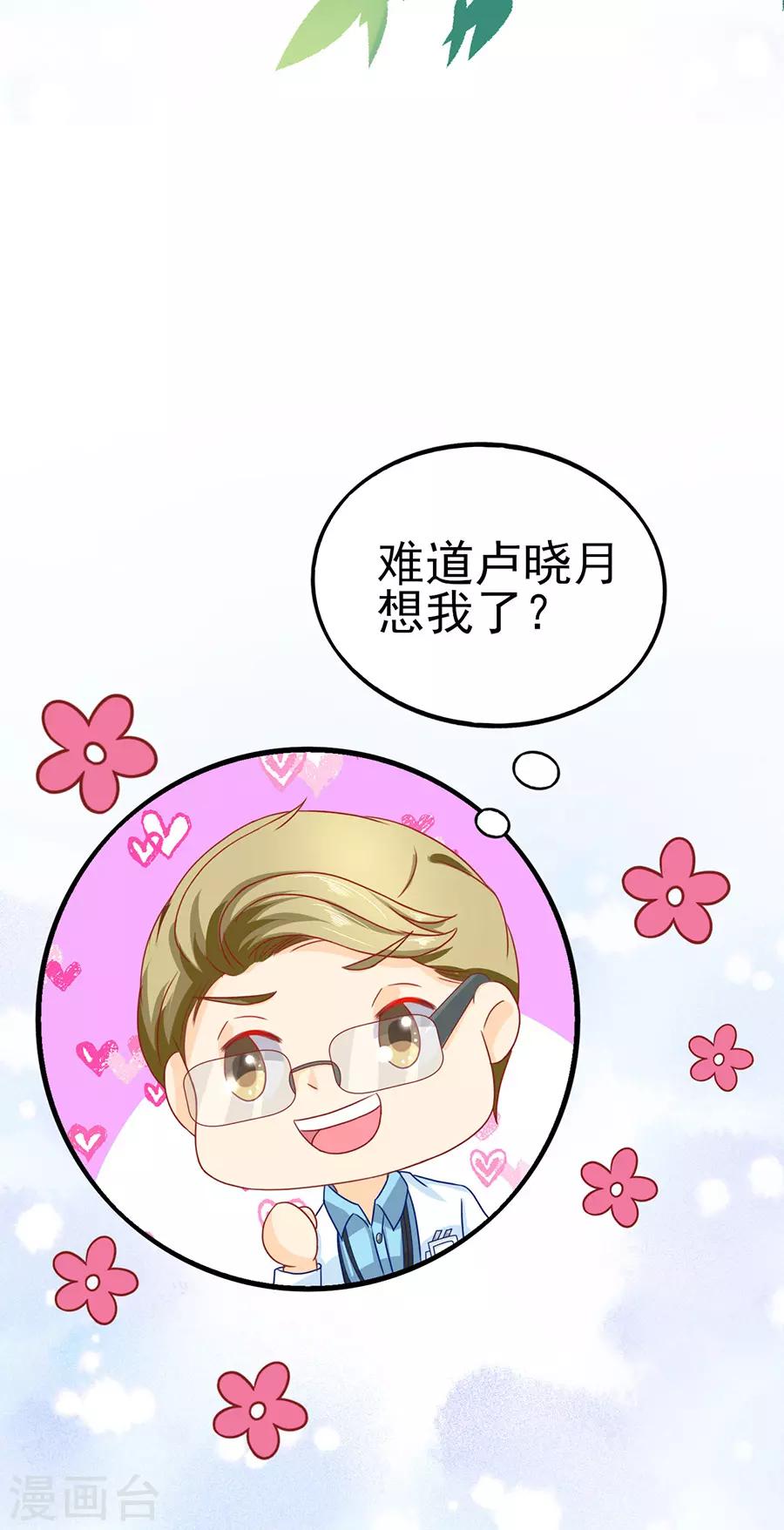 第70话 被耍25