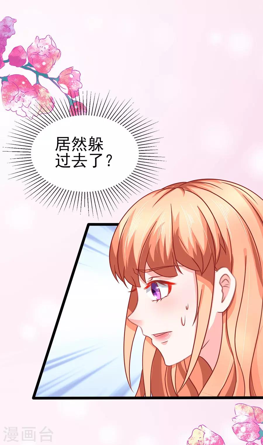 第70话 被耍4