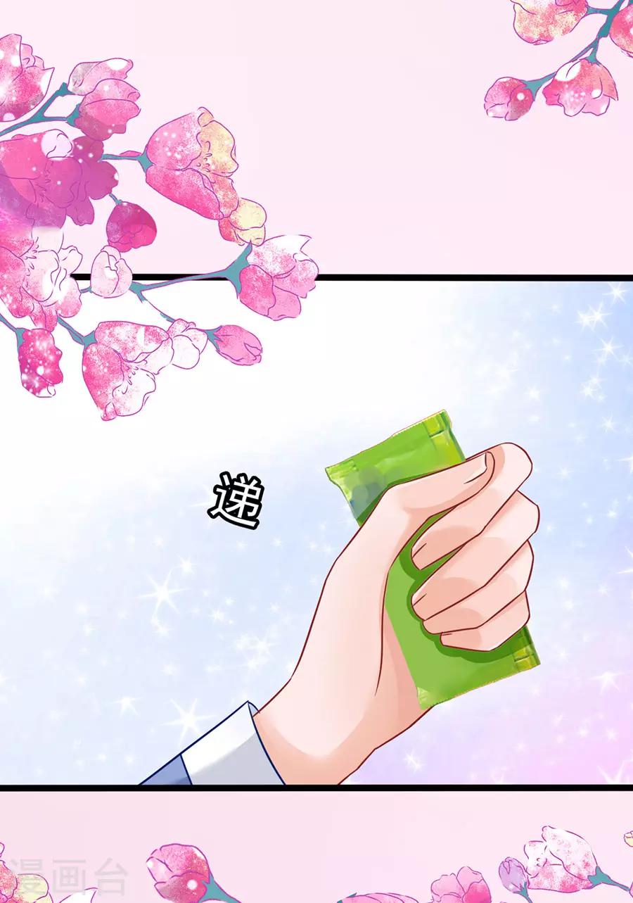 第70话 被耍7