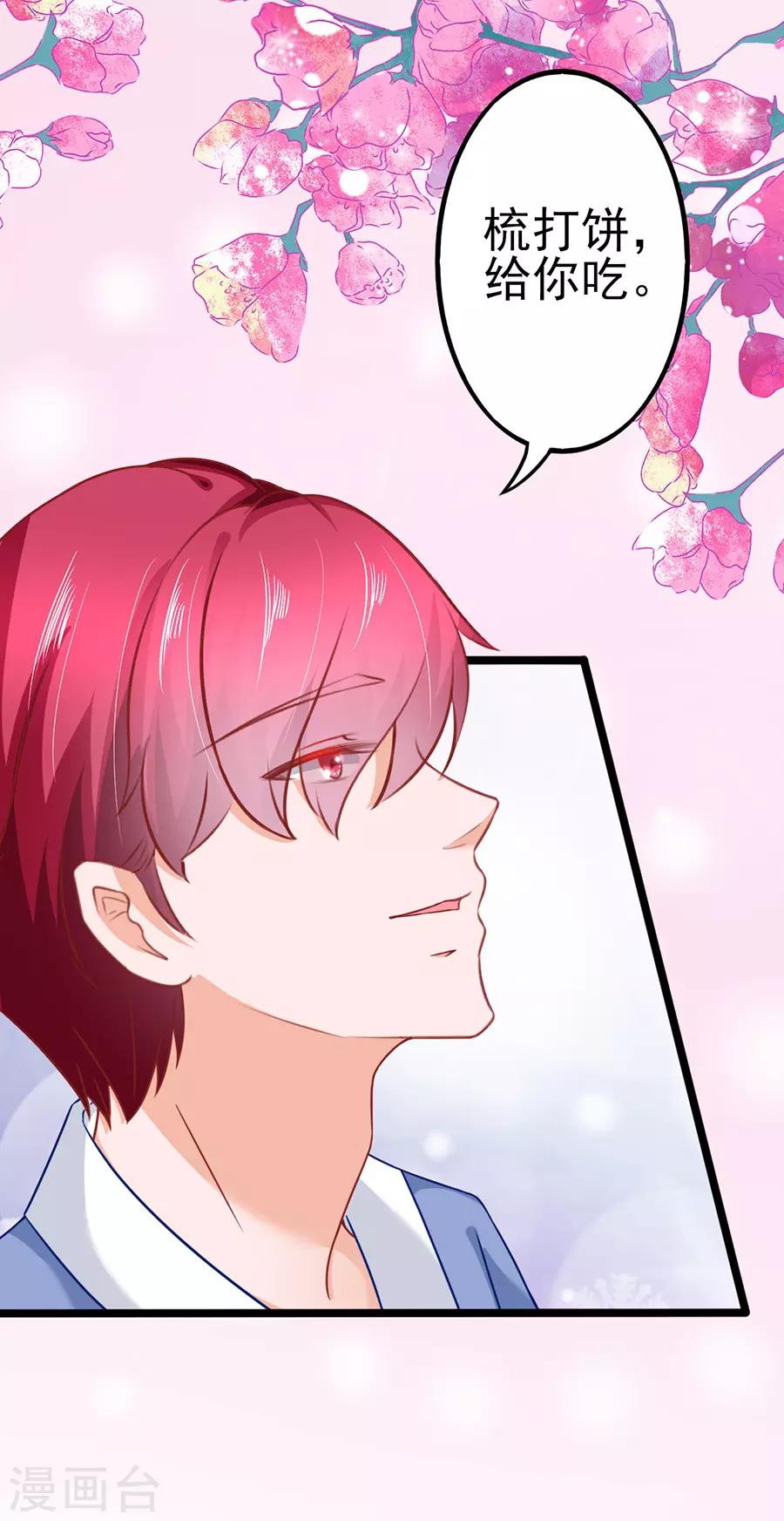 第70话 被耍8