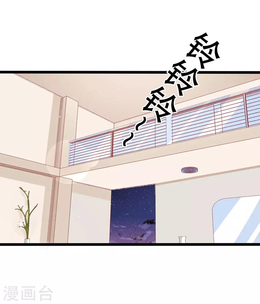 第71话 一起睡10