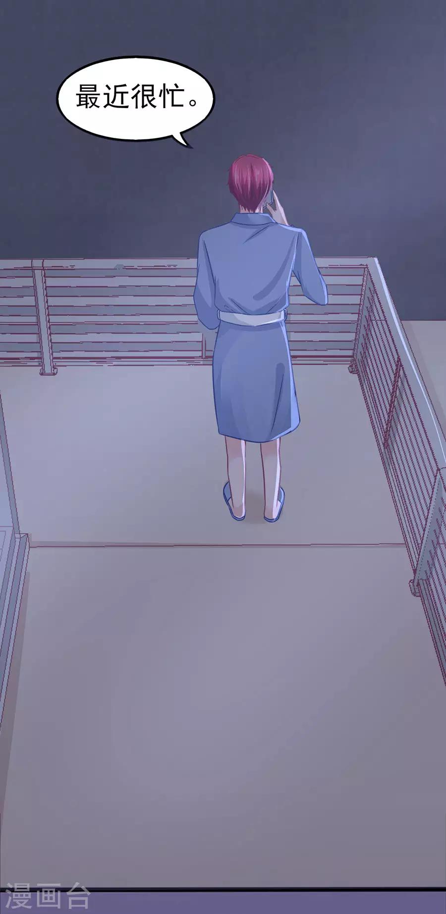 第71话 一起睡16
