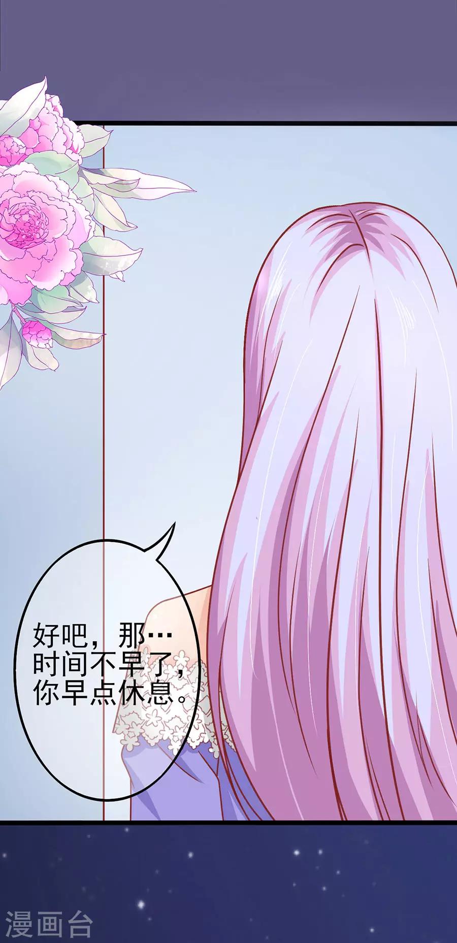 第71话 一起睡17