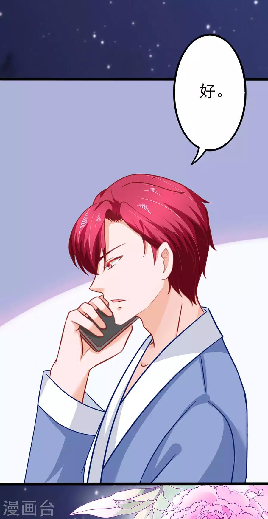 第71话 一起睡18