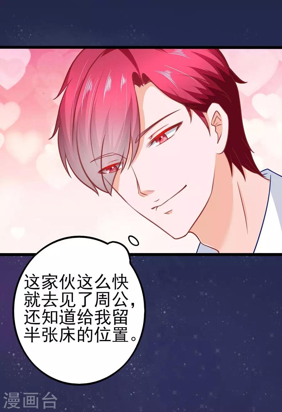 第71话 一起睡22