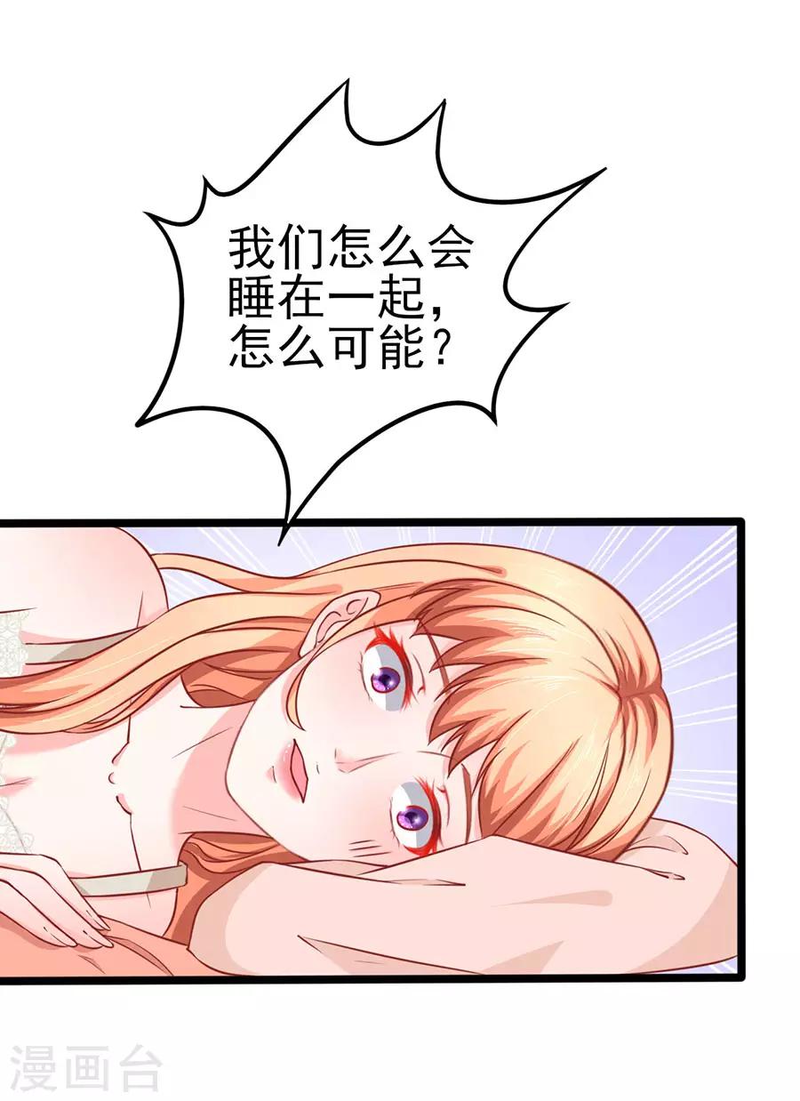第71话 一起睡31