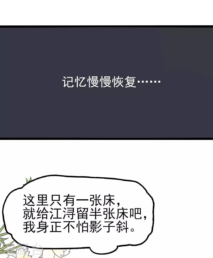 第71话 一起睡32