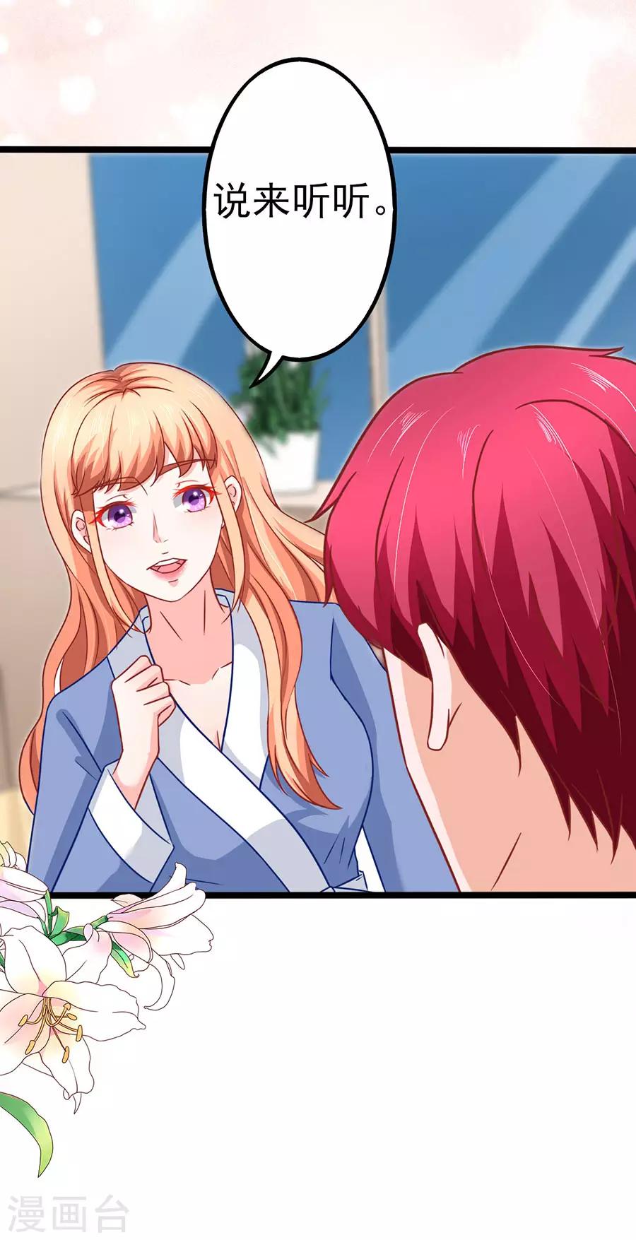 第71话 一起睡4
