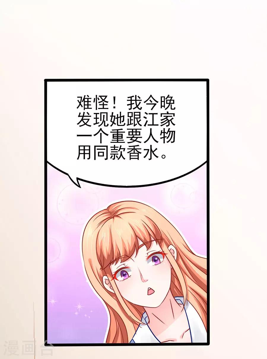 第71话 一起睡6