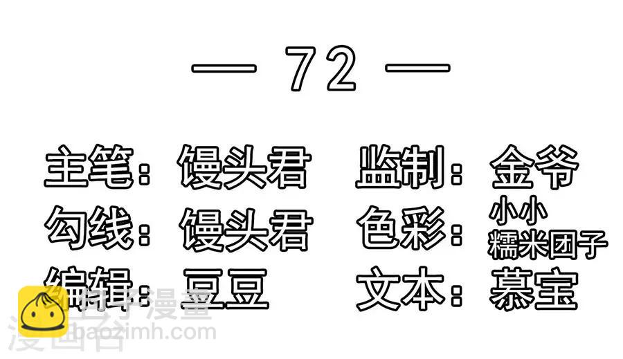 第72话 醋海翻腾1