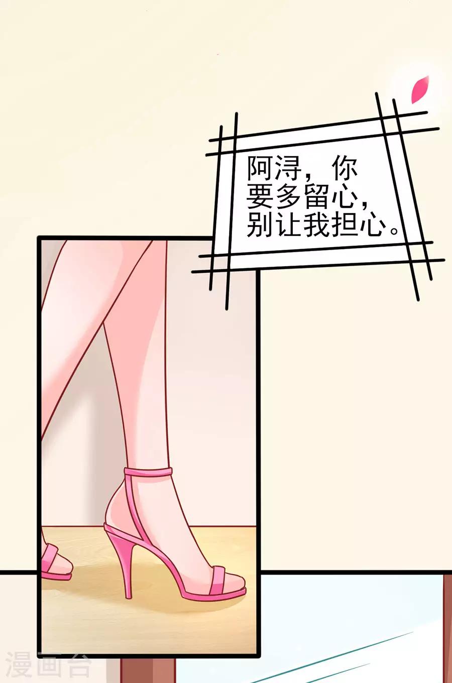 第72话 醋海翻腾11