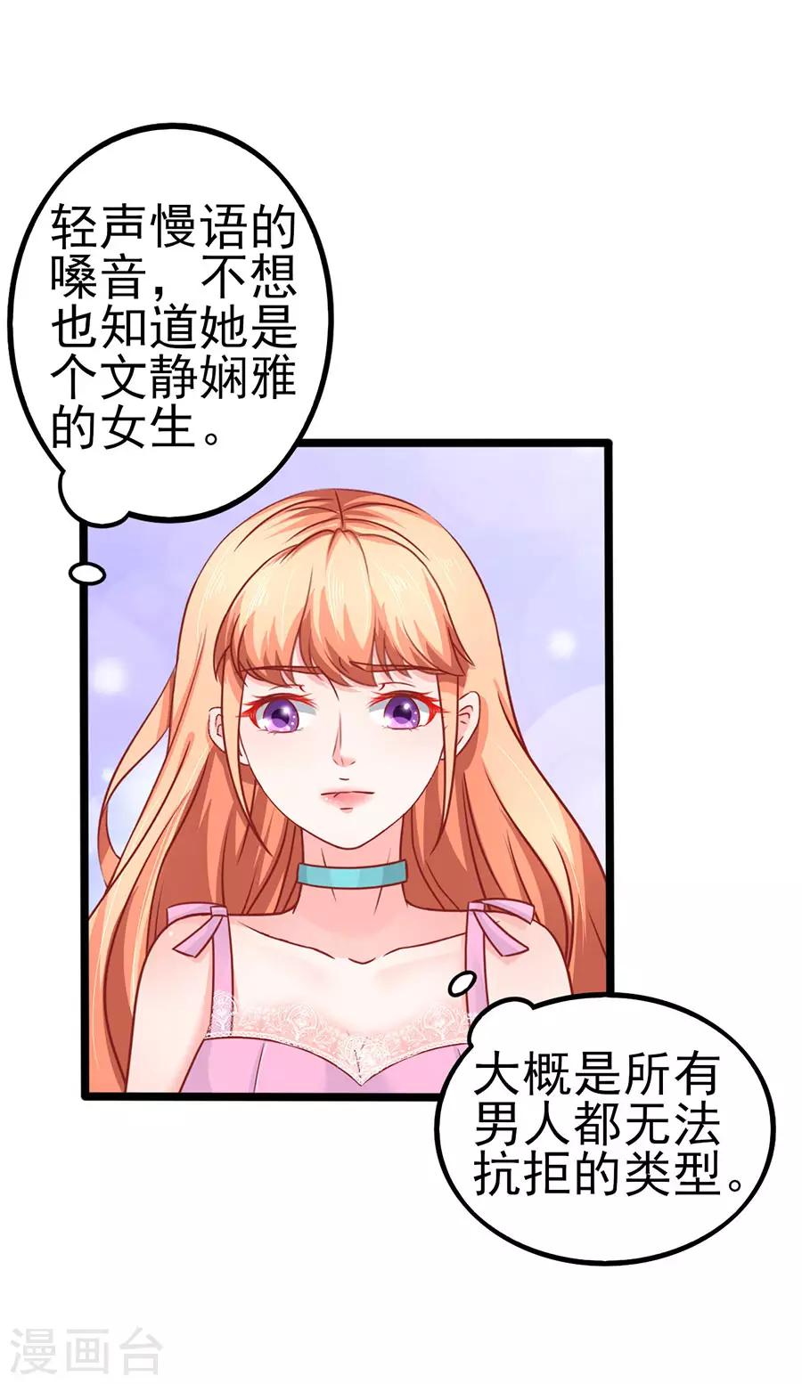 第72话 醋海翻腾13